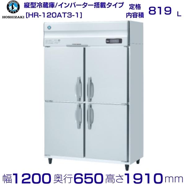 メーカー：ホシザキ 定格内容積　819L 電源　三相200V　50／60Hz　0.41kVA(1.87A) 消費電力　冷却時182／182W　霜取時280／280W 外形寸法　幅1200×奥行650×高さ1910mm　※庫内温度（周囲温度30℃）-6℃〜12℃ メーカー希望小売価格はメーカーカタログに基づいて掲載しています 関連商品HR-120AT (新型番：HR-120AT-1) ホシザキ 業務用冷...HR-90AT-ML (新型番：HR-90AT-1-ML) ホシザキ ...253,120円260,435円HR-90AT (新型番：HR-90AT-1) ホシザキ 業務用冷蔵庫...HR-120AT-ML (新型番：HR-120AT-1-ML) ホシザ...251,885円262,795円HR-90AT3 (新型番：HR-90AT3-1) ホシザキ　業務用冷...SRR-K1283SB　パナソニック　たて型冷蔵庫　インバーター制御　...265,390円247,775円HR-90A (新型番：HR-90A-1) ホシザキ 業務用冷蔵庫 ...HR-120A (新型番：HR-120A-1) ホシザキ 業務用冷蔵庫...267,950円275,615円HR-90AT3-ML (新型番：HR-90AT3-1-ML) ホシザ...SRR-K1281B　パナソニック　たて型冷蔵庫　インバーター制御　1...268,975円244,665円■搬入/設置/入替工事等（※別料金）をご希望の場合はお問合せください。 ・不要の場合：車上渡し便でのお届けとなります。 ・設置等希望の場合：【別料金】となりますのでお見積り致します。■日中連絡のつく電話番号をご登録ください。 商品画像は随時アップ中です。未掲載の場合はクリーブランド1号店にてご確認ください。 商品仕様詳細について商品画像、メーカーホームページ、クリーブランド1号店商品説明欄からご確認いただけます。 クリーブランド1号店はこちら