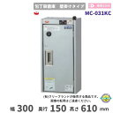 MC-031KC　マルゼン　包丁殺菌庫　壁掛けタイプ　乾燥機能なし　タイマーなし　1Φ100V　収納5本