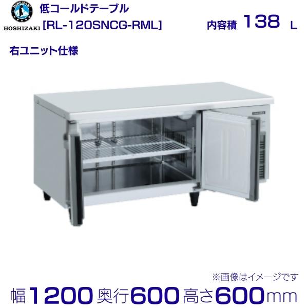 メーカー：ホシザキ 機種名　RL-120SNCG-RML(右ユニットタイプ） 定格内容積　138L 電　　源　単相100V 50/60Hz 0.54kVA(5.4A) 消費電力　冷却時194/194W　霜取時174/174W 外形寸法　幅1200×奥行600×高さ600mm ※年間消費電力量は、JIS B 8630（2009年度版）で決められた測定方法と計算方法において得られた値を表示しています。 ※庫内温度（周囲温度30℃）-6〜12℃ メーカー希望小売価格はメーカーカタログに基づいて掲載しています 関連商品RL-120SNCG-RML-T ホシザキ テーブル形冷蔵庫 低コール...RL-150SNCG-ML-T ホシザキ テーブル形冷蔵庫 低コールド...213,915円211,830円RL-180SNCG-ML ホシザキ テーブル形冷蔵庫 低コールドテー...RL-150SNCG-ML ホシザキ テーブル形冷蔵庫 低コールドテー...224,585円202,225円RL-180SNCG-ML-T ホシザキ テーブル形冷蔵庫 低コールド...RL-120SNCG-ML-T ホシザキ テーブル形冷蔵庫 低コールド...234,185円191,710円RL-150SNCG-RML ホシザキ テーブル形冷蔵庫 低コールドテ...RL-120SNCG-ML ホシザキ テーブル形冷蔵庫 低コールドテー...238,300円181,900円RL-150SNCG-RML-T ホシザキ テーブル形冷蔵庫 低コール...RL-180SNCG-RML ホシザキ テーブル形冷蔵庫 低コールドテ...238,300円264,215円■搬入/設置/入替工事等（※別料金）をご希望の場合はお問合せください。 ・不要の場合：車上渡し便でのお届けとなります。 ・設置等希望の場合：【別料金】となりますのでお見積り致します。■日中連絡のつく電話番号をご登録ください。 商品画像は随時アップ中です。未掲載の場合はクリーブランド1号店にてご確認ください。 商品仕様詳細について商品画像、メーカーホームページ、クリーブランド1号店商品説明欄からご確認いただけます。 クリーブランド1号店はこちら