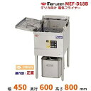 MEF-D18B　マルゼン　デリカ向け電気フライヤー　オートリフト無しタイプ　操作部正面パネル　3φ200V