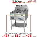 MAZ-45T　架台　置台　ガス餃子焼器用　クリーブランド　MAZ-6用　MAZ-6S用