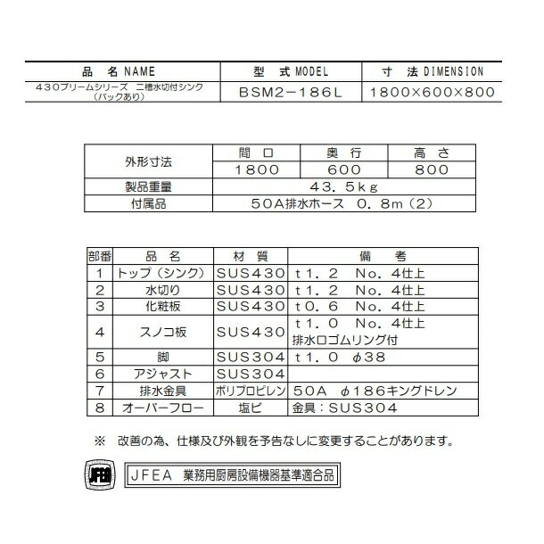 BSM2-186L　マルゼン　水切付二槽シンク　BG有　水切左 3