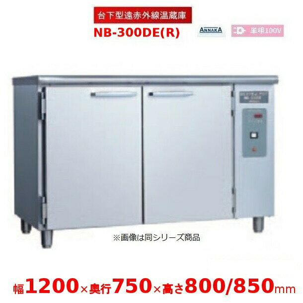 䉺^ԊO NB-300DE(R) XeX AiJ(jbZC)  N[uh NB-300DE