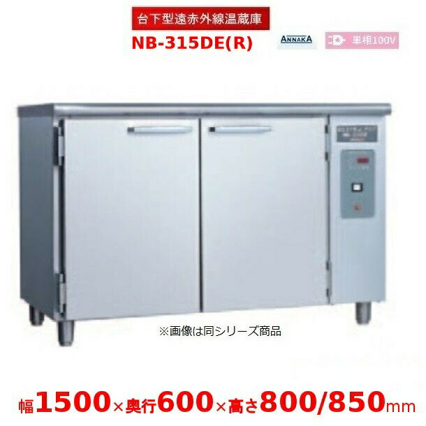 䉺^ԊO NB-315DE(R) XeX AiJ(jbZC)  N[uh NB-315DE