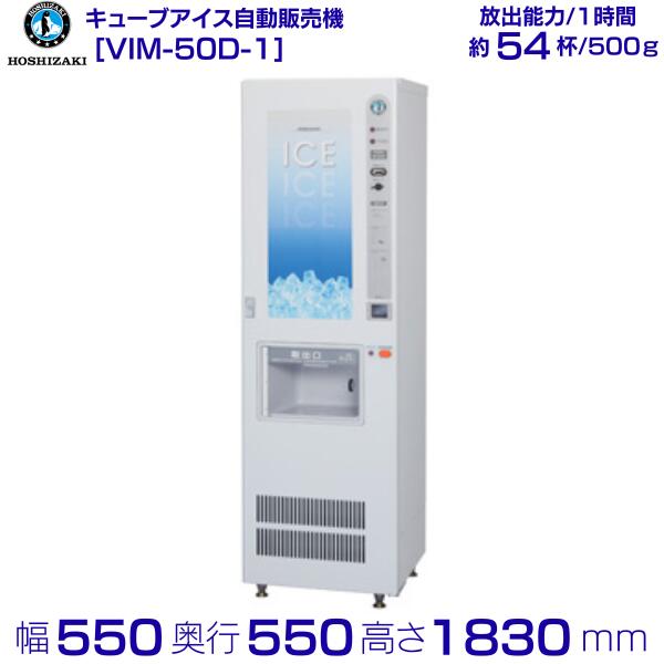 zVUL L[uACX̔@ VIM-50D-1 X\50kg 550~s550~1830mm550~s550~1830mm