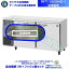 ホシザキ 追加棚網 RFT-150SNG-1用 （冷凍室用） ホシザキ テーブル形冷凍冷蔵庫用追加棚網1枚＋フック4個セット