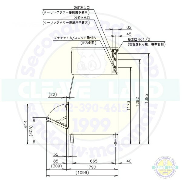 製氷機 ホシザキ IM-230DWN-LA スタックオンタイプ 水冷 3