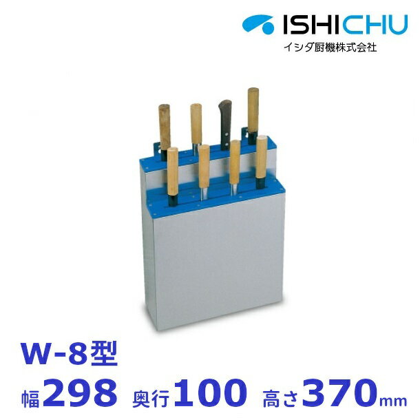 ■包丁差し　W-8型（2段式） 本体寸法　W298　D100　H370　mm 収納物　包丁8本 最大寸法　上段/刃渡360mm 　　　　　下段/刃渡280mm関連商品S-4型　包丁差し　包丁たて　イシダ厨機　クリーブランド...消毒保管庫用カゴ　KSH用　イシダ厨機　クリーブランド...19,225円10,230円消毒保管庫用カゴ　IHDS用　イシダ厨機　クリーブランド...MC-052KB　包丁まな板殺菌庫　乾燥機能なし・タイマーなし　マルゼ...9,060円56,165円紫外線殺菌庫　包丁殺菌庫　56型　壁掛　イシダ厨機　クリーブランド...紫外線殺菌庫　包丁まな板殺菌庫　102型　イシダ厨機　クリーブランド...79,115円81,530円MCJ-A051KB　包丁まな板殺菌庫　乾燥機能なし・タイマーなし　マ...紫外線殺菌庫　包丁殺菌庫　100型　壁掛　イシダ厨機　クリーブランド...58,210円82,535円MCJ-B051KB　包丁まな板殺菌庫　乾燥機能なし・タイマーなし　マ...MC-062KB　包丁まな板殺菌庫　乾燥機能なし・タイマー付　マルゼン...59,230円61,275円■搬入/設置/入替工事等（※別料金）をご希望の場合はお問合せください。 ・不要の場合：車上渡し便でのお届けとなります。 ・設置等希望の場合：【別料金】となりますのでお見積り致します。■日中連絡のつく電話番号をご登録ください。 商品画像は随時アップ中です。未掲載の場合はクリーブランド1号店にてご確認ください。 商品仕様詳細について商品画像、メーカーホームページ、クリーブランド1号店商品説明欄からご確認いただけます。 クリーブランド1号店はこちら