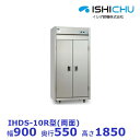 食器消毒保管庫　IHDS-10R　両面式　3Φ200V　イシダ厨機　クリーブランド