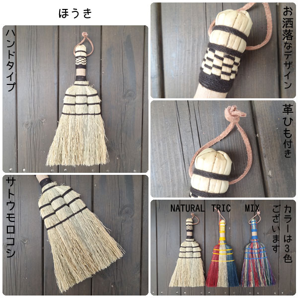 掃除用具 ほうき インテリア カフェ風 オシャ...の紹介画像2