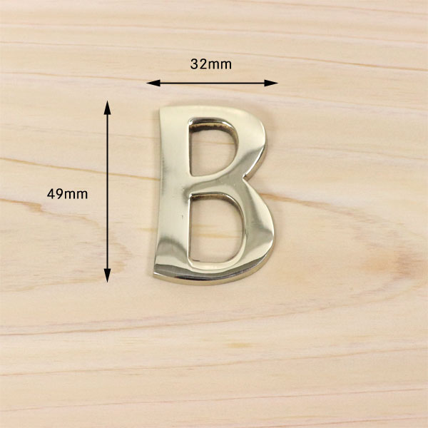 ▽《あす楽》◆15時迄出荷OK 真鍮 レター ナンバー 大文字 アルファベット 45mm A B C D E F 看板 表札 ネームプレート ツリーハウス ネコポス メール便