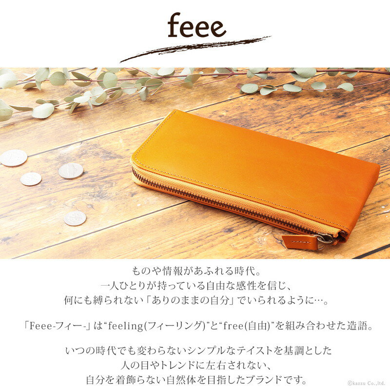 長財布 財布 レディース ブランド 本革 革 L字ファスナー 薄い 薄型 feee フィー FE-3011 大人可愛い おしゃれ かわいい カード カジュアル 小銭入れ ロングウォレット 栃木レザー 日本製 MADE IN JAPAN シンプル 薄マチ mlb メール便 送料無料