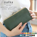 クレリア 財布 長財布 レディース ギャルソンタイプ がま口 本革 ロングウォレット 女性用 nafka ナフカ tuuli トゥーリ 牛革 財布 モストロ ナチュラル ギャルソン 使いやすい レザー 小銭入れあり 機能性 シンプル ブランド 春財布 ギフト プレゼント 彼女 本革長財布