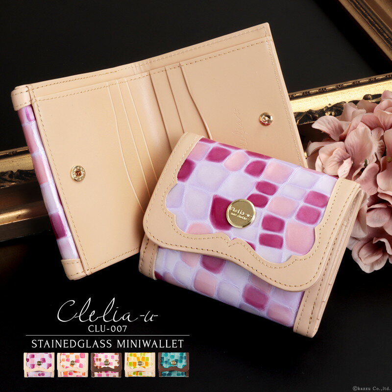 楽天バッグ 財布 クレリア財布 二つ折り レディース エナメル 本革 日本製 ブランド Clelia-u- クレリアユー CLU-007 ステンドグラス 牛革 可愛い 機能性 おしゃれ 折り財布 高級 かぶせ フラップ 2つ折り クロコ型押し 小銭入れあり 送料無料 C8 開運