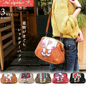 ショルダーバッグ レディース 着物柄がかわいい3wayミニトートバッグ B-6507 女性用 ブランド mis zapatos ミスサパト がま口 トートバッグ 和柄 2way以上 かわいい 足トート 和風 小ぶり 個性的 ワンショルダーバッグ プレゼントにおすすめ】 SP12