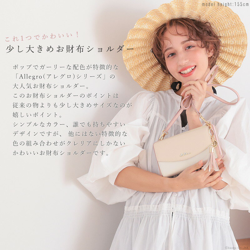 Clelia『長財布レディースお財布ポシェット』
