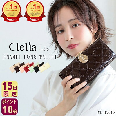 【5/15限定ポイント10倍】【一部カラー予約販売】がま口 長財布 がま口財布 レディース ブランド 多収納 使いやすい ファスナー カードケース かわいい エナメル 大きめ カード 大容量 Clelia クレリア clelia-15610 小銭入れ グリーン 送料無料 C8