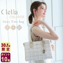 【4/30・5/1限定P10倍】トートバッグ ショルダーバッグ 2way レディース 本革 大きめ 大容量 おしゃれ きれいめ かわいい 肩掛け 横 自立 通勤...