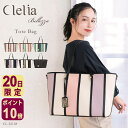 【4/20限定ポイント10倍】【ドラマ使用】トートバッグ レディース 2way A4 大容量 ファスナー ブランド おすすめ 収納 仕切り おしゃれ かわいい ...