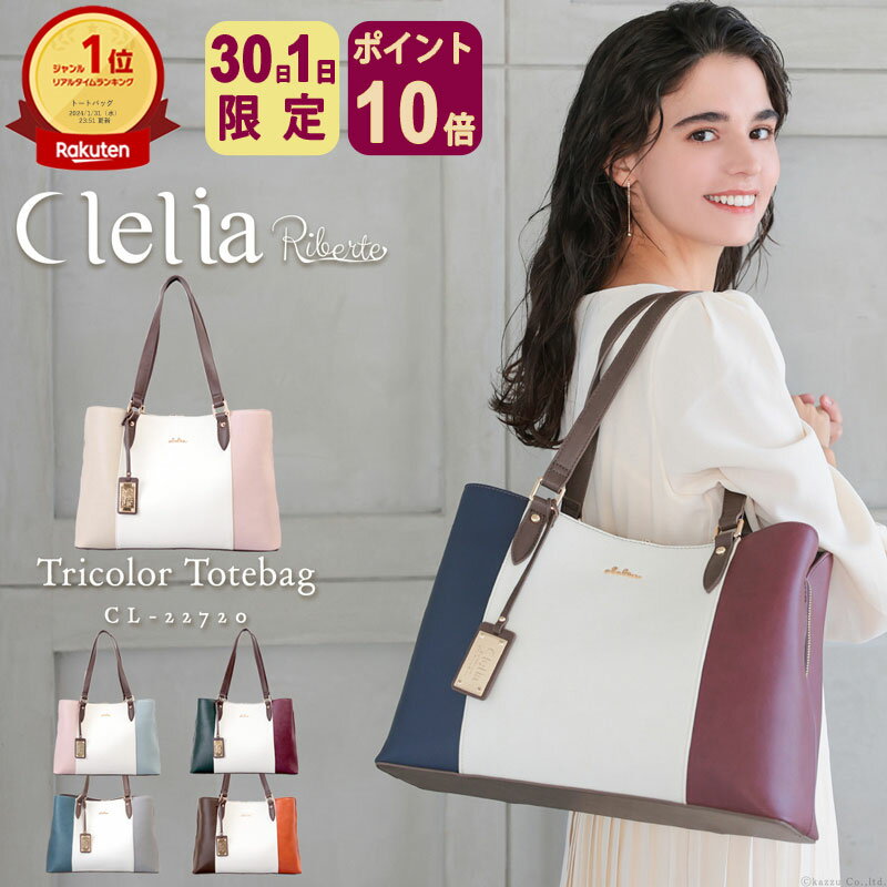 楽天市場】グリーン 緑（柄ストライプ）（トートバッグ