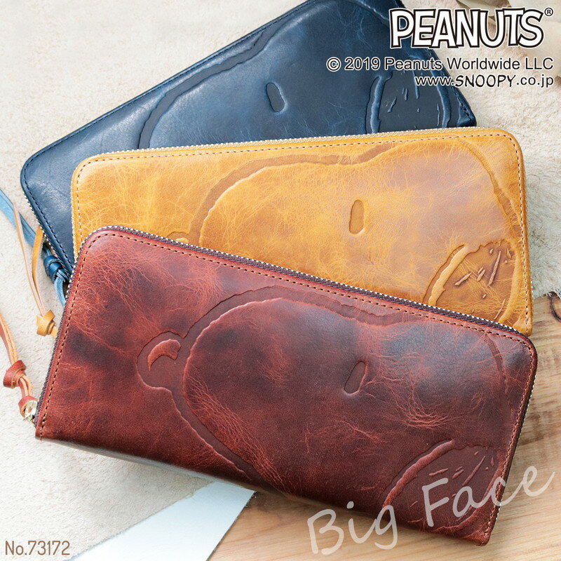 長財布 レディース メンズ ラウンドファスナー スヌーピーのドアップがかわいい本革ロングウォレット 73172 女性用 PEANUTS ピーナッツ シンプル 薄い BIGFACE 牛革 レザー おしゃれ 送料無料 送料込み NPU