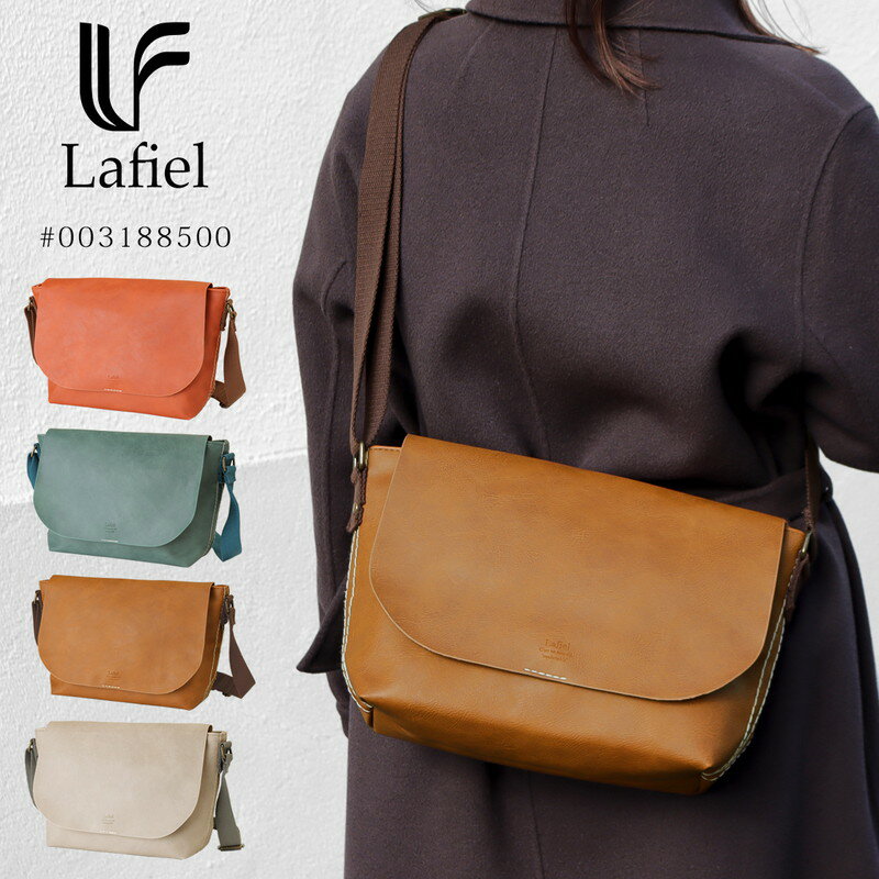 ショルダーバッグ レディース メッセンジャーバッグ ブランド 斜めがけ 大人 大容量 合皮 コンパクト 小さめ シンプル おしゃれ 使いやすい ショルダー LAFIEL ラフィール ＃003188500 送料無料