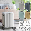 キャリーケース スーツケース 機内持ち込み 女性 軽量 静音 Sサイズ 4輪 かわいい おしゃれ 33L 旅行 出張 ビジネス コンパクト 小さめ 2泊3日 FREQUENTER LIEVE フリクエンターリエーヴェ TSAロック ダイヤル式 1-250 エンドー鞄 送料無料