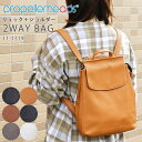 ミニリュック ショルダーバッグ 2WAYバッグ バッグ リュック レディース 女性用 propellerheads プロペラヘッズ ブランド 小さめ おしゃれ ...