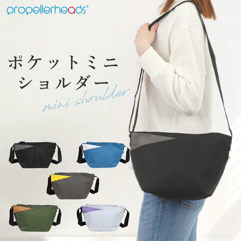 Rakuten - ミニショルダー ショルダーバッグ ミニショルダーバッグ レディース 斜めがけ 肩掛け ショルダー 大容量 多収納 収納 収納力 使いやすい シンプル かわいい 便利 A5対応 長財布 スマホ収納 propellerheads 12-2123 送料無料