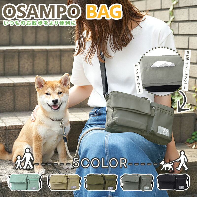 Rakuten - ショルダーバッグ レディース メンズ ティッシュケースホルダー 斜めがけ 軽量 OSAMPO お散歩バッグ 横型 ペットボトル対応 ティッシュポケット トラッシュポケット 消臭 しわナイロン propellerheads プロペラヘッズ 12-2163 mlb メール便送料無料