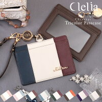 【ランキング1位】 パスケース 定期入れ レディース ブランド Clelia クレリア IDカードホルダー IDカードケース リール リール付き おしゃれ かわいい ストラップ ネックストラップ 社員証 リベルテ CL-11731 mlb メール便送料無料 C8