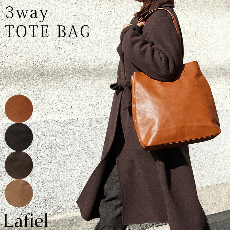 Rakuten - トートバッグ リュック ハンドバッグ レディース ブランド 3way A4 ファスナー付き 大容量 おしゃれ 通勤 通学 旅行 合皮 LAFIEL ラフィール #003188300 送料無料