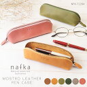 ペンケース 筆箱 ペンポーチ ブランド 大容量 多機能 大人 見やすい 自立 レディース nafka ナフカ 本革 牛革 モストロレザー レザー 日本製 コンパ...