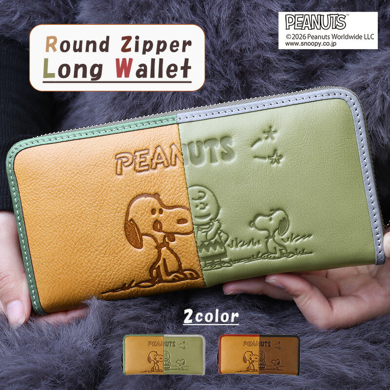 Rakuten - 長財布 レディース ユニセックス ラウンドファスナー 財布 ロングウォレット 大容量 収納力 キャラクター PEANUTS Rework SNOOPY ピーナッツ スヌーピー 73523 送料無料