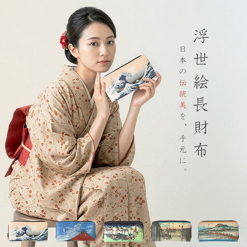 樂天商城 - 長財布 レディース ユニセックス メンズ 浮世絵 ラウンドファスナー ファスナー ロングウォレット 和柄 和風 おしゃれ 財布 K-321 mlb メール便送料無料