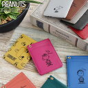 パスケース メンズ レディース ブレンド カード入れ ICカード 定期入れ カードケース 本革 PEANUTS ピーナッツ SNOOPY スヌーピー ロゴ アニ...