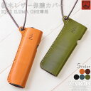 アイコスケース イルマワン ケース カバー iqos メンズ レディース 本革 栃木レザー レザー 電子タバコ ブランド 人気 おしゃれ おすすめ ZARIO-GRANDEE- ザリオグランデ ZAG-0046 mlb メール便送料無料