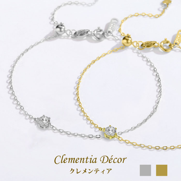 ブレスレット レディース メンズ ブランド ゴールド 重ね付け 18金 プラチナ 仕上 シルバー アティア 一粒 長さ 調節 大人 カップル 金属アレルギー対応...