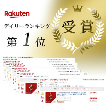 【金属アレルギー 対応】プリンセスリーフ ピアス レディース 誕生日プレゼント 母 30代 結婚記念日 プレゼント 妻　ピアス 金属アレルギー 対応 【コンビニ受取対応商品】