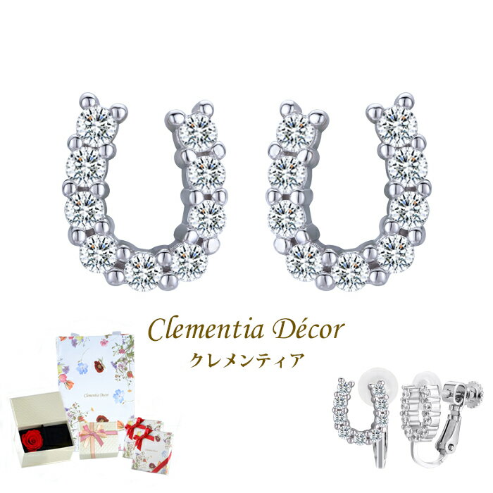 馬蹄 ピアス イヤリング レディース ケリー　ホースシュー ピアス＆イヤリング金属アレルギー 対応 ギフト【馬蹄形】 母の日 誕生日プレゼント 女友達 ギフト 20代 結婚記念日プレゼント 妻 【日曜営業】【優】 【P】
