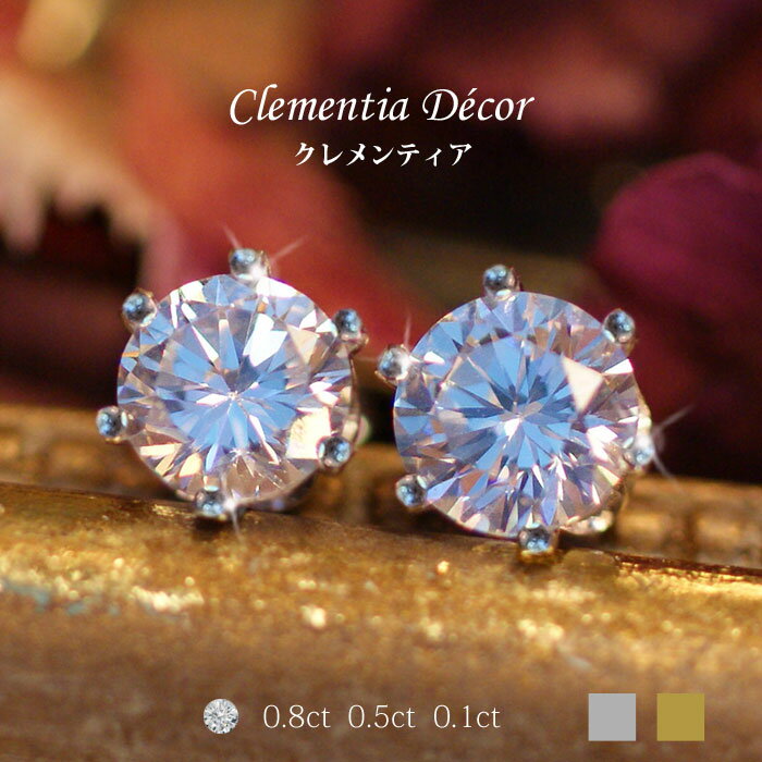 ピアス レディース 一粒 立爪 ピアス 金属アレルギー 対応 プレゼント プラチナ 18K 0.1カラット 0.5カラット 0.8カラット プレゼント 母の日 プレゼント 誕生日プレゼント 女友達 ギフト 結婚記念日プレゼント 妻 【優】 【P】