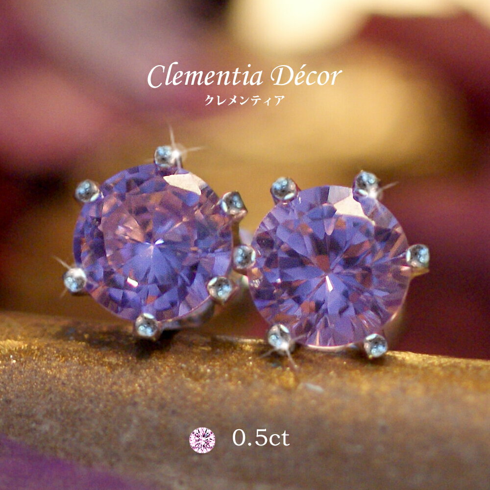 ピンク ピアス レディース 立爪 ピンク ソリティア ピアス金属アレルギー 対応 ジルコニア 普段使い シンプル 一粒 人気 彼女 クリスマス プレゼント 誕生...