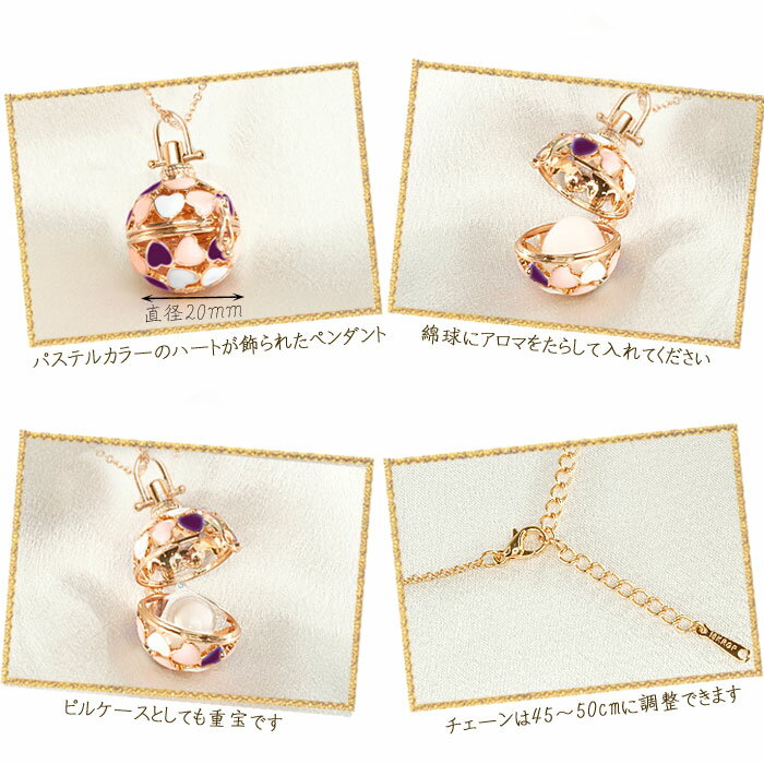 ネックレスレディース【メール便送料無料】ネックレスパステルボールアロマペンダント&アロマオイルセットローズマリー&レモンのアロマオイ誕生日プレゼント女友達ギフトギフト【アロマお試しセット】