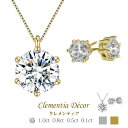 ネックレス ピアス セット レディース　プレゼント ネックレス ローラ ソリティア セット プレゼント 母の日 プレゼ…