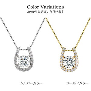 ネックレスレディースシンプル【TVで紹介されました】楽天1位受賞スワロフスキーリズホースシューネックレスホワイトデーお返し女性プレゼント誕生日30代20代40代50代誕生日プレゼント女友達ギフト記念日妻【優】
