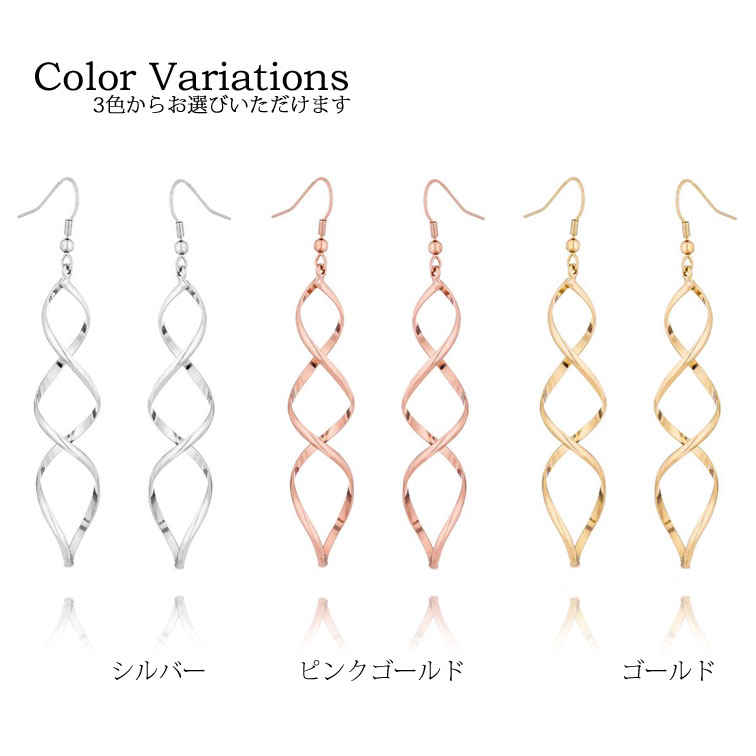 ピアス レディース 揺れる トルネード スウィング ピアス金属アレルギー 対応 プレゼント ゴールド ピアス レディース 女性 ホワイトデー お返し プレゼント 誕生日プレゼント 女友達 ギフト 結婚記念日 妻【秀】