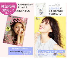 【祝!楽天年間ランキング3年連続受賞記念】TV・雑誌掲載されたマドンナオープンハートネックレスレディースホワイトデーお返し女性誕生日プレゼント女友達ギフト誕生日プレゼント母50代40代30代結婚記念日プレゼント妻金属アレルギー対応