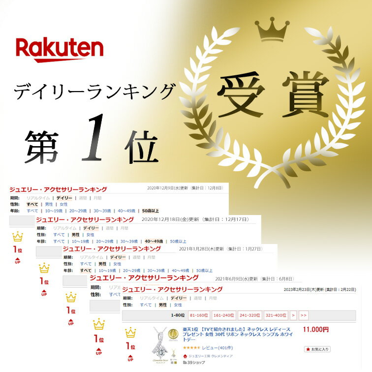 楽天市場 スワロフスキー ネックレス レディース リボン ネックレス シンプルプレゼント 母の日 プレゼント 誕生日 プレゼント 30代 40代 代 母 50代 結婚記念日 プレゼント 妻 ネックレス 金属アレルギー 対応 ブランド 人気 優 ジュエリー工房 クレメンティア