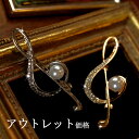 真珠 パール ト音記号 ブローチ アウトレット 【訳あり】卒業式 入園式 卒園式 入学式 フォーマル トレブル クレフ 金属アレルギー 対応 結婚式 二次会 パ...