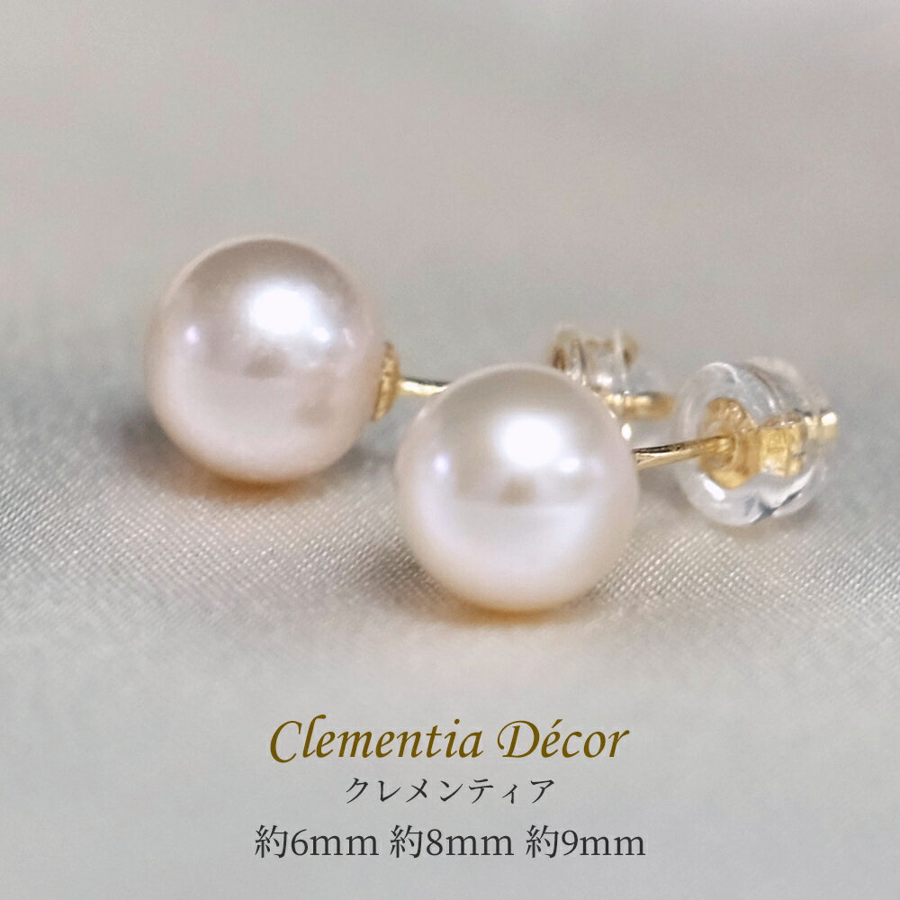 パール 真珠 ピアス K18 18金 金属アレルギー対応 冠婚葬祭 結婚式 お呼ばれ パールピアス 一粒 普段 使い 6mm 8mm 9mm 大粒 卒業式 入学...